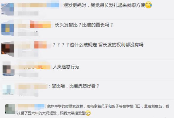 老师回应家长校门口给孩子剪发引热议，具体是怎么回事？