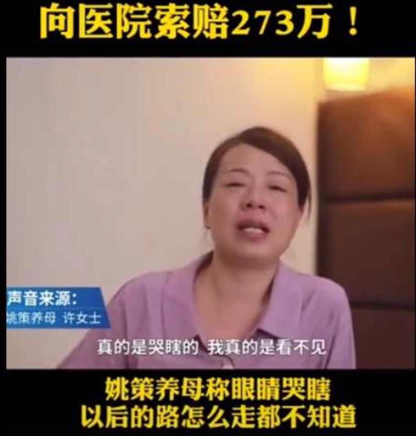 人间悲剧!错换人生28年当事人索赔273万 儿子患癌验血才发现非亲生