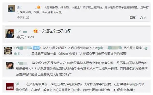 苏州回应文明码争议:自愿注册是怎么回事?具体什么情况？