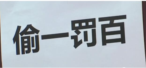 过分了！超市回应老人盗窃被挂牌示众 阿婆偷排骨被人在脖子上挂小偷牌