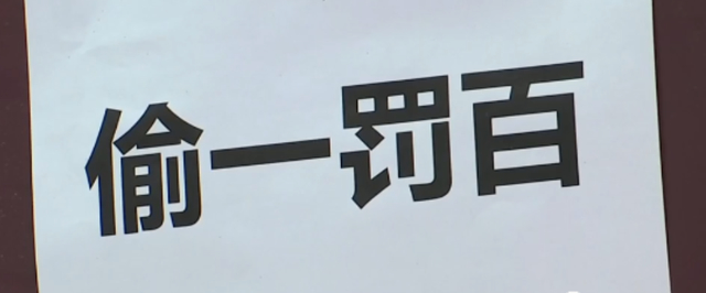 你情我愿!超市回应老人盗窃被挂牌示众 家属不接受罚款只肯挂牌