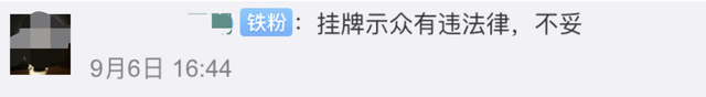 你情我愿!超市回应老人盗窃被挂牌示众 家属不接受罚款只肯挂牌