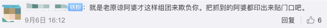 你情我愿!超市回应老人盗窃被挂牌示众 家属不接受罚款只肯挂牌