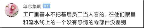 昆山世硕称大量员工辞职不实 公司粗暴发工作证后大批员工离职后续