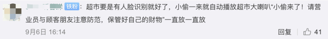 你情我愿!超市回应老人盗窃被挂牌示众 家属不接受罚款只肯挂牌