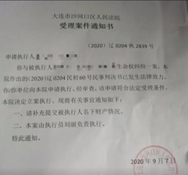 忍无可忍?大连13岁行凶男孩家人始终不道歉 受害人母亲申请强制执行