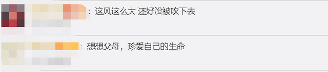 太吓人了!女子站30层楼顶边缘被一把拉回 现场曝光场面十分惊险