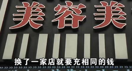 卡里余额2.5万继续用得再充2.5万是怎么回事?什么情况?终于真相了,原来是这样! 