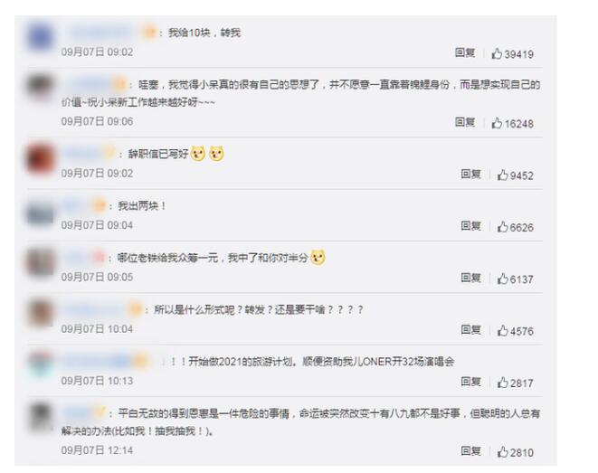 一元转让中国锦鲤是怎么回事? 网友调侃:我出10块，卖给我！