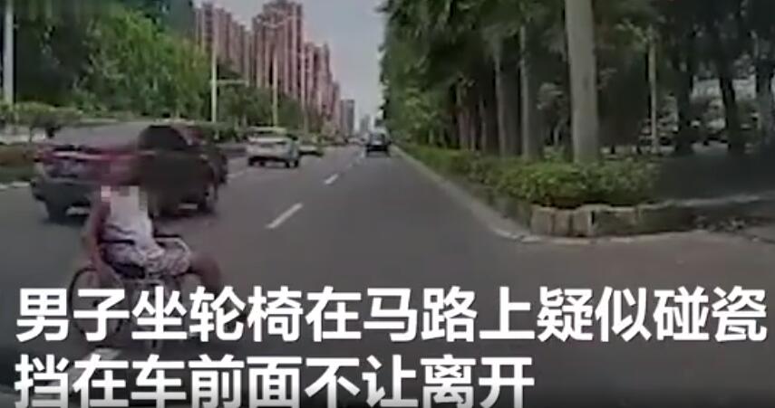 男子坐着轮椅在马路上碰瓷什么情况？终于真相了，原来是这样！