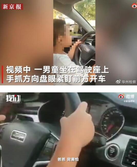 太吓人了!男子炫耀8岁儿子开车被吊销驾照 还在一旁夸耀儿子