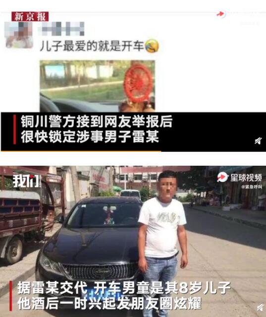 太吓人了!男子炫耀8岁儿子开车被吊销驾照 还在一旁夸耀儿子