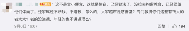 【吃瓜围观】超市回应老人盗窃被挂牌示众：已经是第三次了