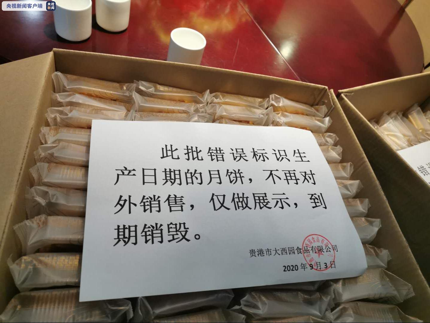 舌尖上的安全!广西早产月饼厂家被立案查处 真相真的是新员工手滑么？ 