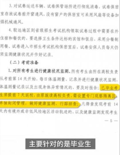 考四六级被要求自费隔离7天是怎么回事?什么情况?终于真相了,原来是这样!