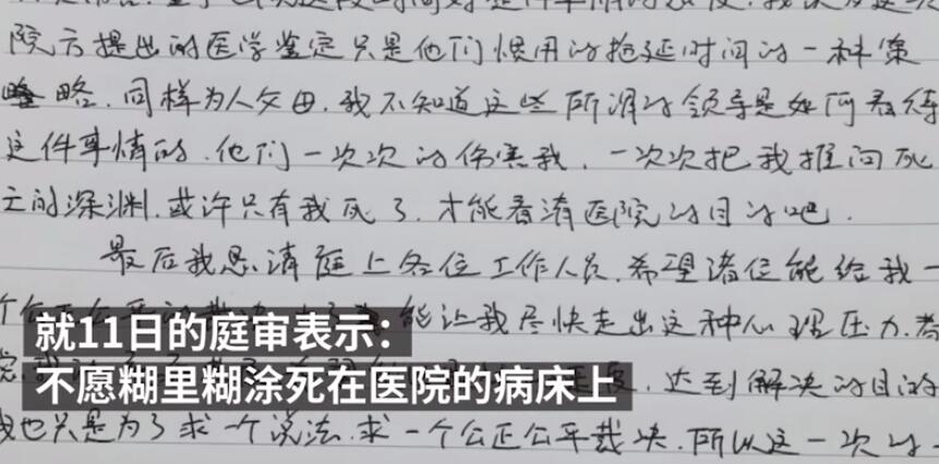 错换人生28年当事人无法参加庭审是怎么回事?什么情况?终于真相了,原来是这样!