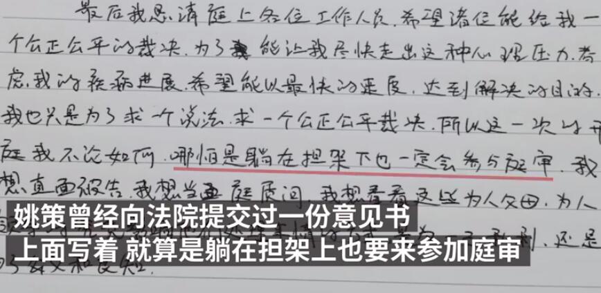 错换人生28年当事人无法参加庭审是怎么回事?什么情况?终于真相了,原来是这样!