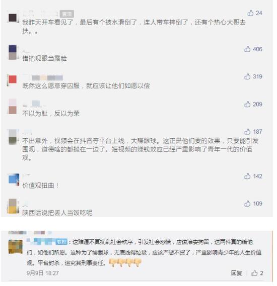 博眼球无下限!西安俩男子网购囚服骑摩托炸街 详情曝光,结果悲剧了