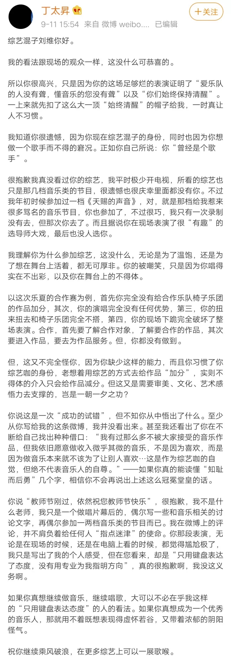 李佳航评价丁太昇是乐评混子是怎么回事?什么情况?终于真相了,原来是这样!