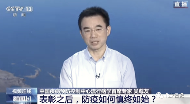 放心了!吴尊友回应十一假期出游是否安全 年底前能用上疫苗吗？