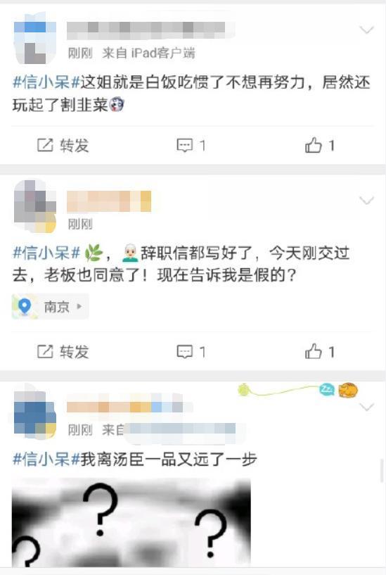 出道即翻车！信小呆一元转让中国锦鲤是骗人的？