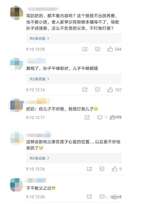 孙子没完成作业奶奶揍儿子是怎么回事?什么情况?终于真相了,原来是这样！