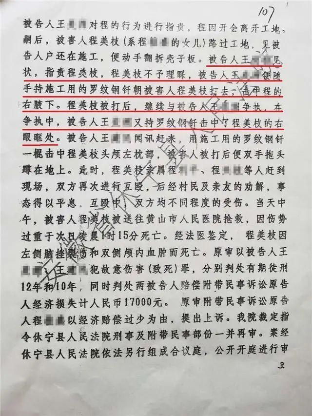 静待真相!安徽男子被判12年没蹲一天监狱,刑期内两次保外就医还结婚生子 