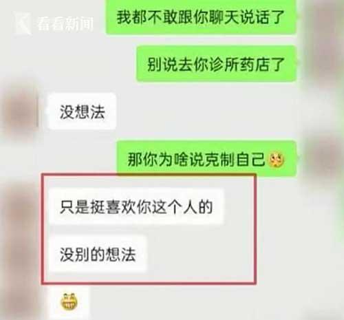 14岁女孩哭诉看病遭猥亵 医生:只是挺喜欢你这个人的,没别的想法!