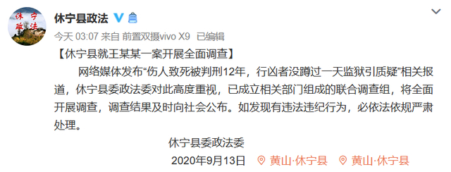 静待真相!安徽男子被判12年没蹲一天监狱,刑期内两次保外就医还结婚生子 