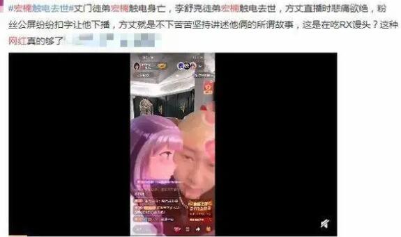 坐拥600万粉丝的网红主播离世是怎么回事?什么情况?终于真相了,原来是这样!