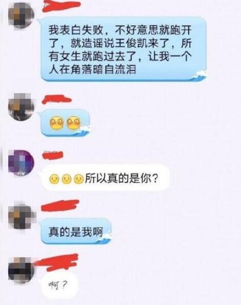 拖鞋都跑掉了!高校回应数百学生冒雨追星王俊凯 男生:我造的不是谣是寂寞!