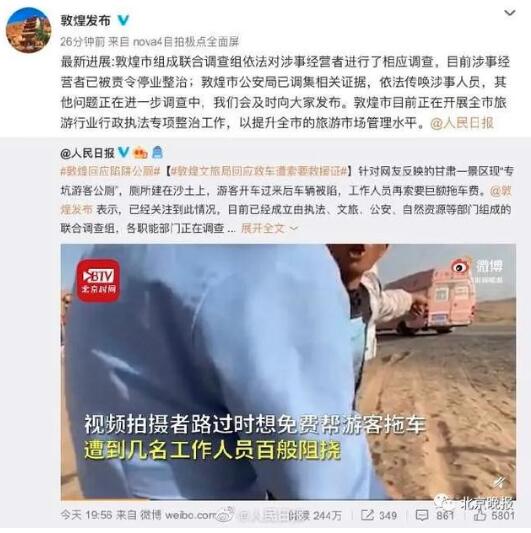 敦煌陷阱公厕涉事嫌疑人已被抓什么情况?终于真相了,原来是这样!