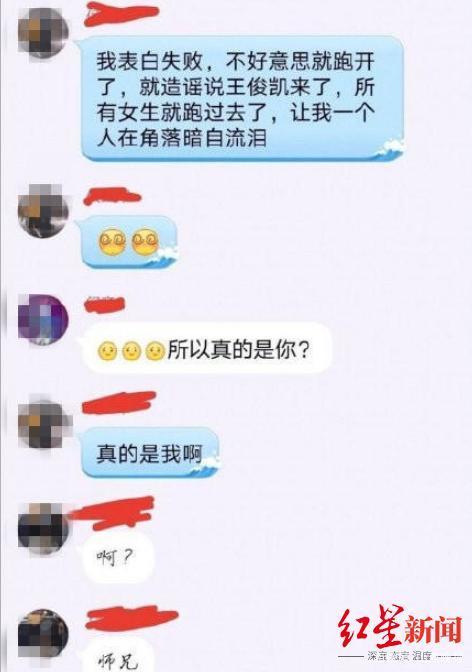 高校回应数百学生冒雨追星王俊凯：假的！是一男生表白失败后乱喊的