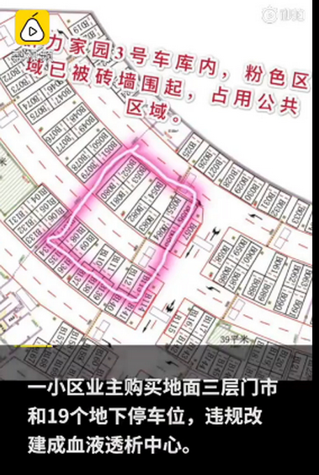 【财大气粗】业主买19个地下车位改建透析医院 网友：贫穷限制想象！