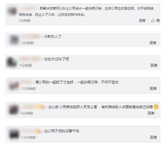 故意恶心人？6000元离职赔偿金全是硬币 具体是怎么一回事?