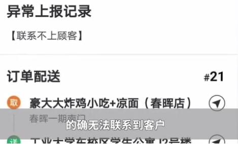 谁赢了？外卖小哥回应遭大学生短信辱骂 小哥：他没进社会不懂事我不计较