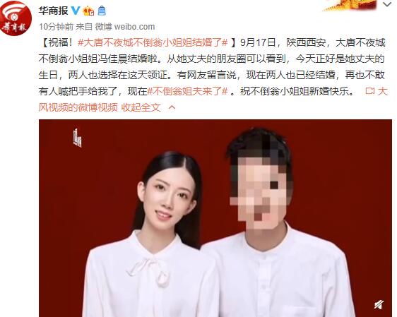 【实力羡慕】大唐不夜城不倒翁小姐姐结婚了 惊鸿一瞥让人难忘！