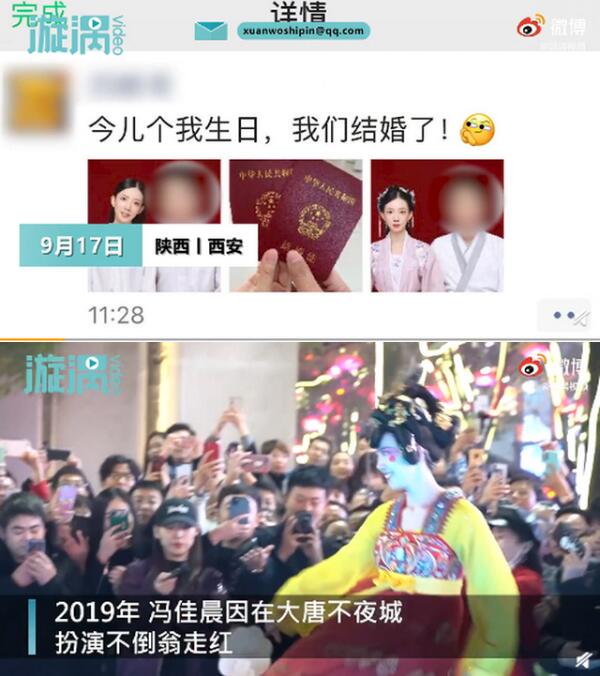 【恭喜】大唐不夜城不倒翁小姐姐结婚了，西安大唐不夜城又来了三仙女