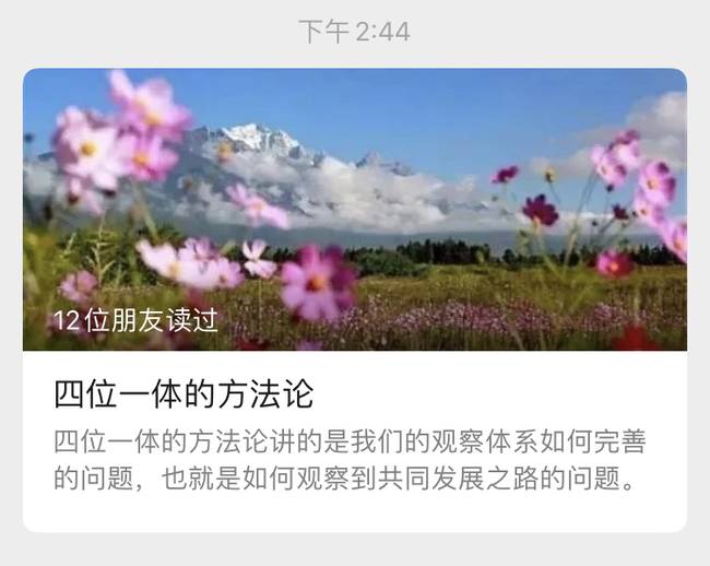 吹捧致胜！赞导师与师娘论文作者被处理  通篇吹捧导师赞扬师娘