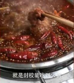 四川一高校食堂开火锅窗口是怎么回事?什么情况?终于真相了,原来是这样!