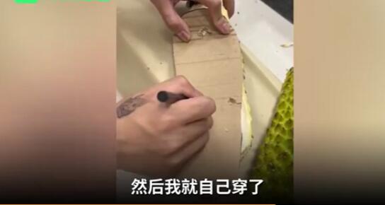 脑洞大开？小伙做榴莲壳拖鞋送女友 网友：原谅我笑出了猪叫声