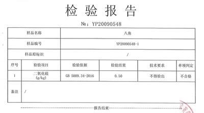 利欲熏心！为降低成本 硫磺八角二氧化硫超原国标16倍，嗓子都会被熏哑