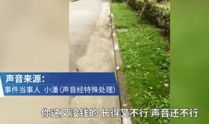 干点正事吧！男子诈骗被识破后问能否搞对象上热搜