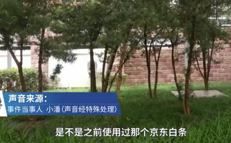 干点正事吧！男子诈骗被识破后问能否搞对象上热搜