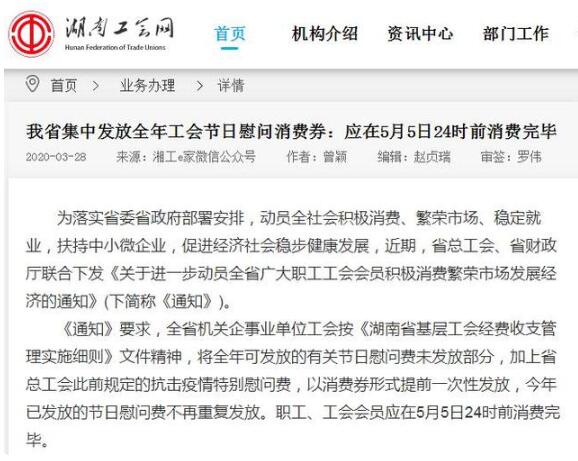 您有一笔福利待查收！20省份明确节日慰问品发放标准