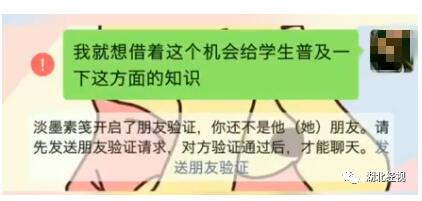 【讨论】老师教孩子怀孕知识被家长吐槽 什么年龄适合介入？怎样科学认识？