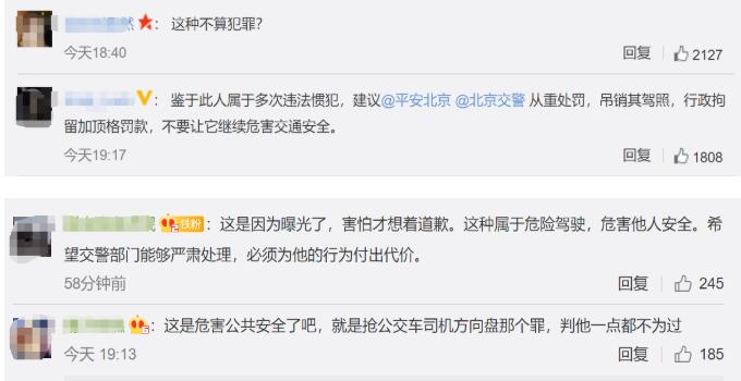 司机回应被前车扔满窗奶茶说了什么?当时具体发生了什么?