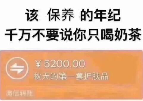 猝不及防塞狗粮！秋天的第一杯奶茶是什么梗?微信朋友圈刷屏