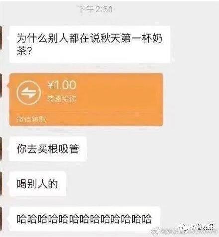 突然就火了！秋天的第一杯奶茶是什么梗？到底是什么意思？