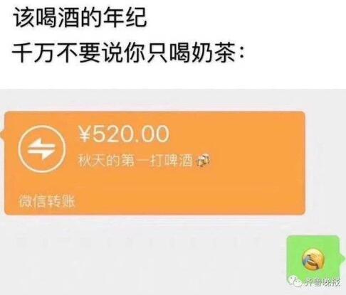 突然就火了！秋天的第一杯奶茶是什么梗？到底是什么意思？